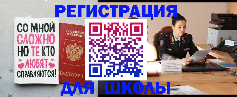 временная регистрация законно в Межгорье